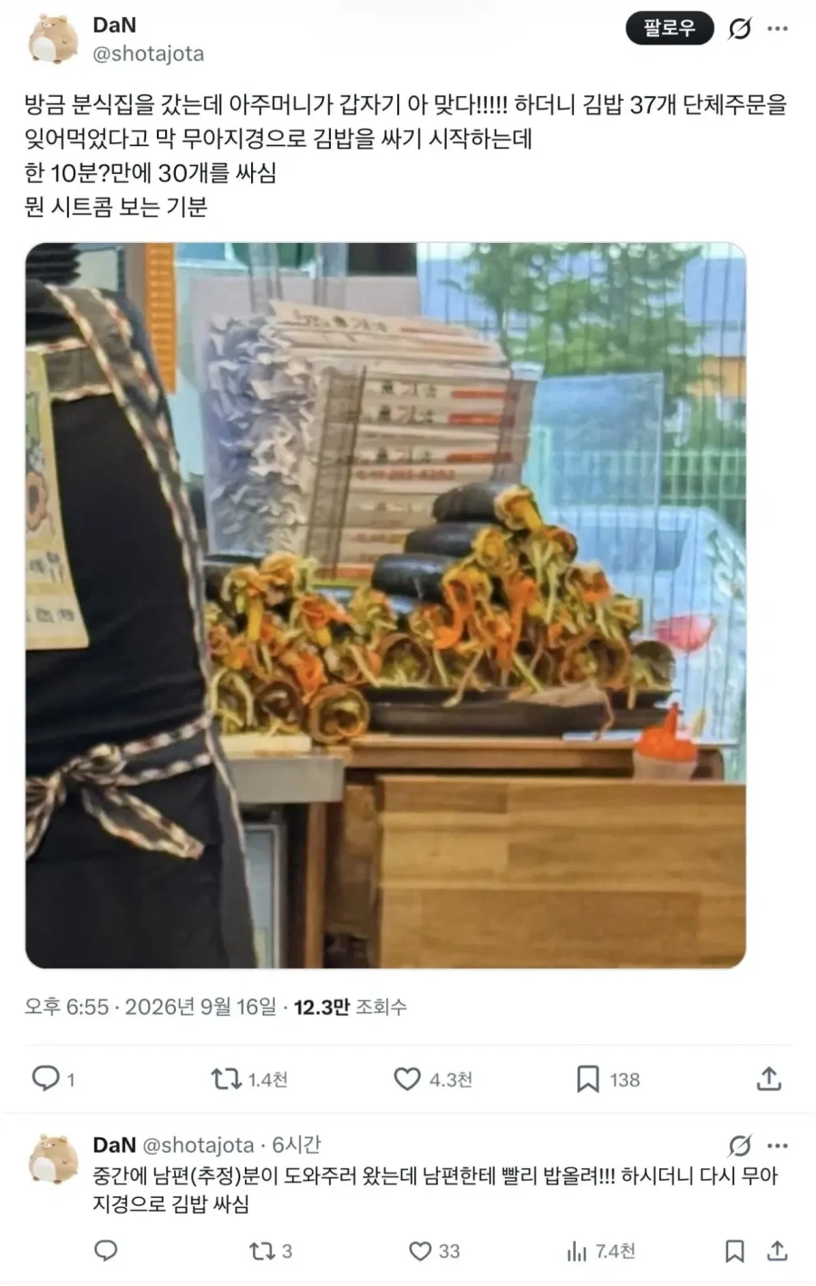분식집 아주머니가 갑자기 아 맞다! 하더니.jpg_1.webp