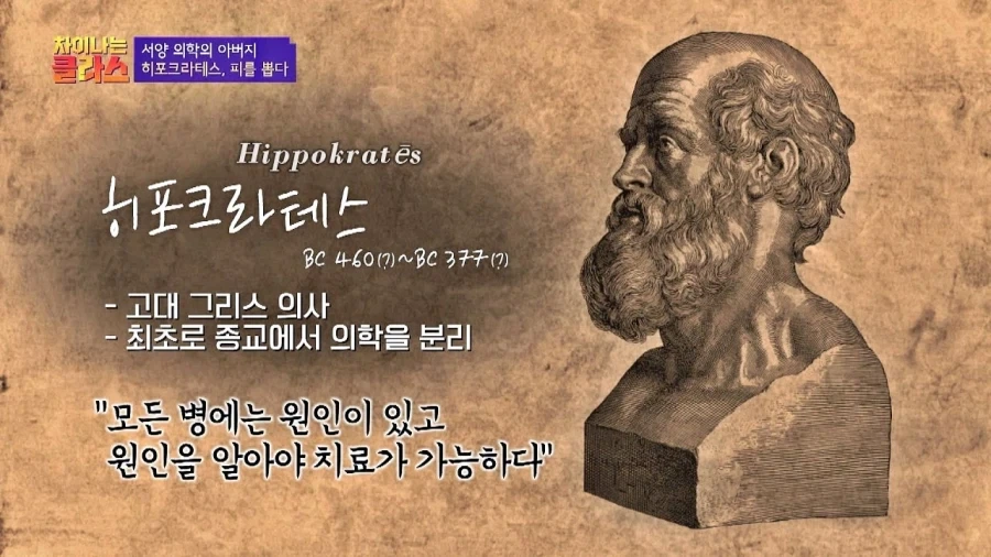 고대 그리스인