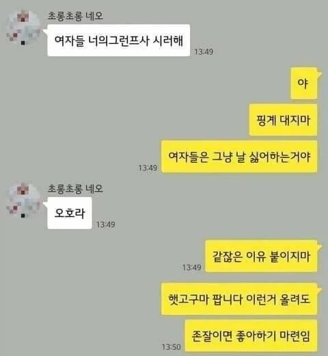 야, 핑계 대지 마. 같잖은 이유도 붙이지 마.jpg_1.webp