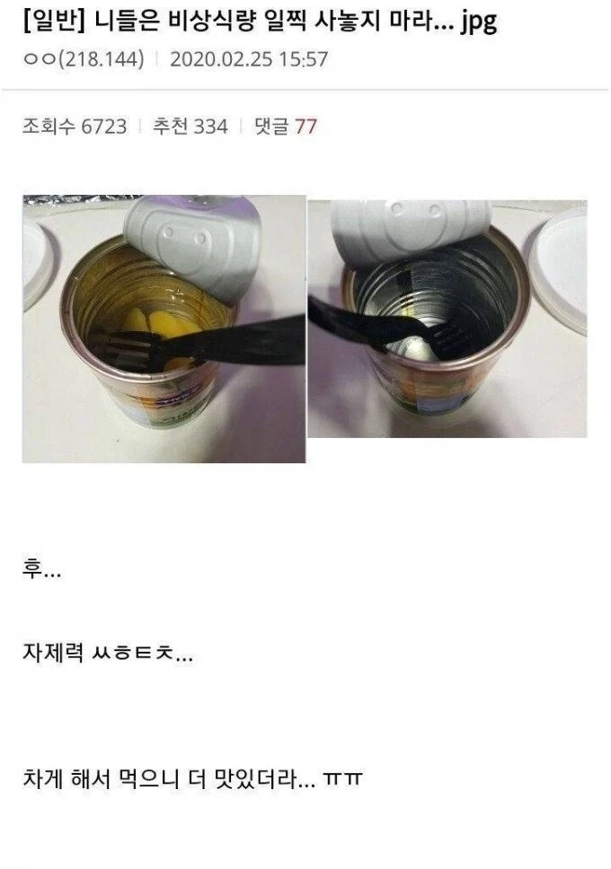 비상식량을 미리 사두면 안되는 이유.jpg_1.webp