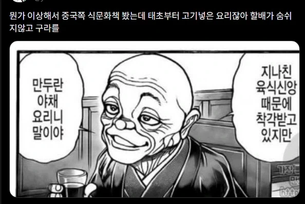 바키)너무 자연스럽게 씨부려서 그런갑다 하고 넘어가는_1.webp