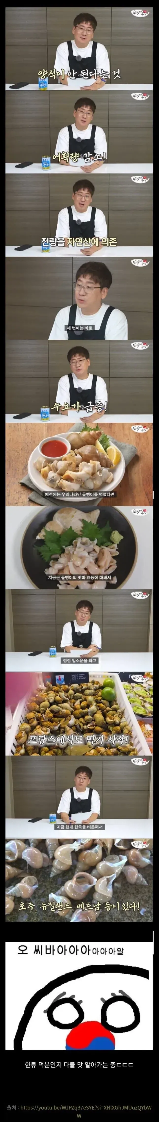 골뱅이 통조림이 비쌌던 이유_1.webp