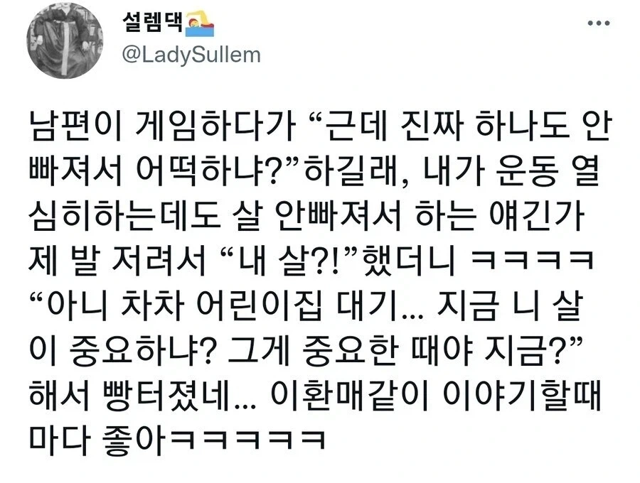 근데 진짜 하나도 안 빠져서 어떡하냐?.jpg_1.webp