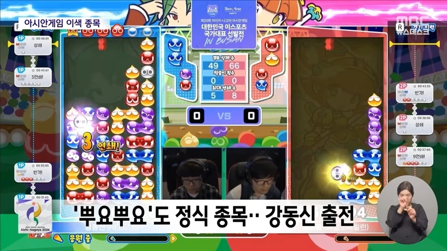 아시안게임 이색종목_1.webp