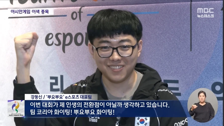 아시안게임 이색종목_3.webp