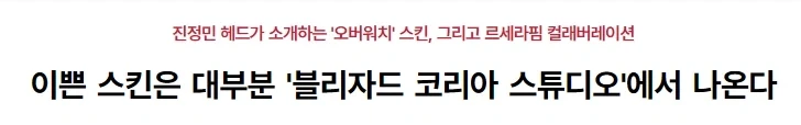 블리자드 코리아에서 하는 일._1.webp
