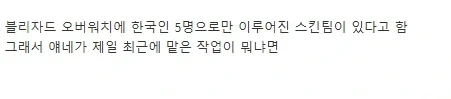블리자드 코리아에서 하는 일._2.webp