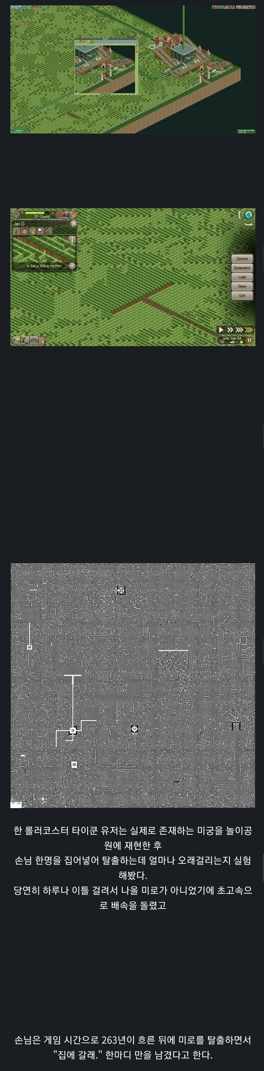 롤코타로 재현한 미궁_1.webp