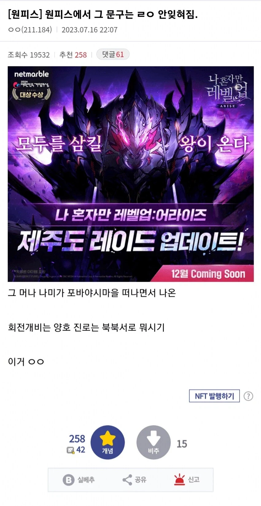 잊혀지지 않기로 유명한 원피스 문구_1.webp