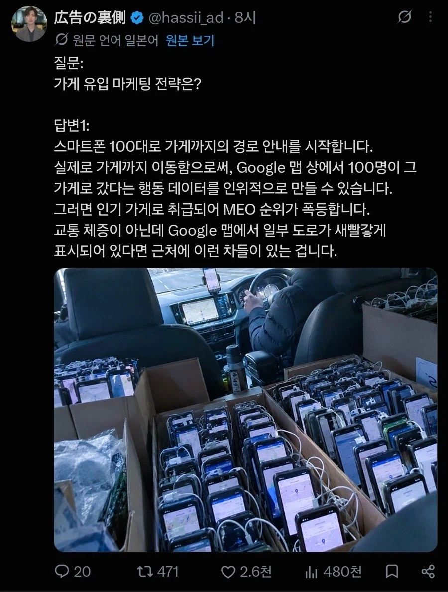 구글맵 마케팅 방법_1.webp