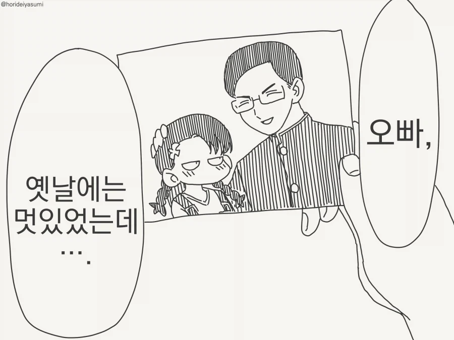 ??? : 옛날의 멋진 오빠가 좋았는데_1.webp