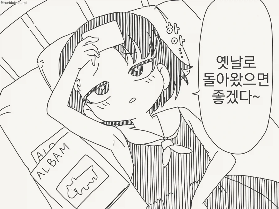 ??? : 옛날의 멋진 오빠가 좋았는데_2.webp