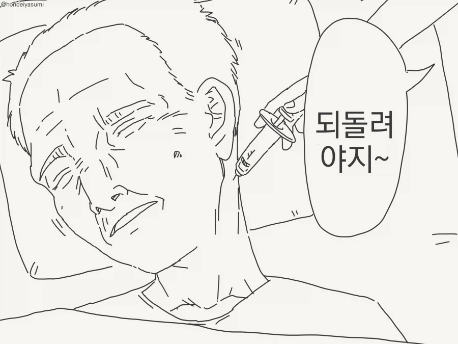 ??? : 옛날의 멋진 오빠가 좋았는데_3.webp