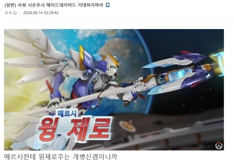 오버워치 사펑 콜라보 스킨의 주인공은?!_1.webp