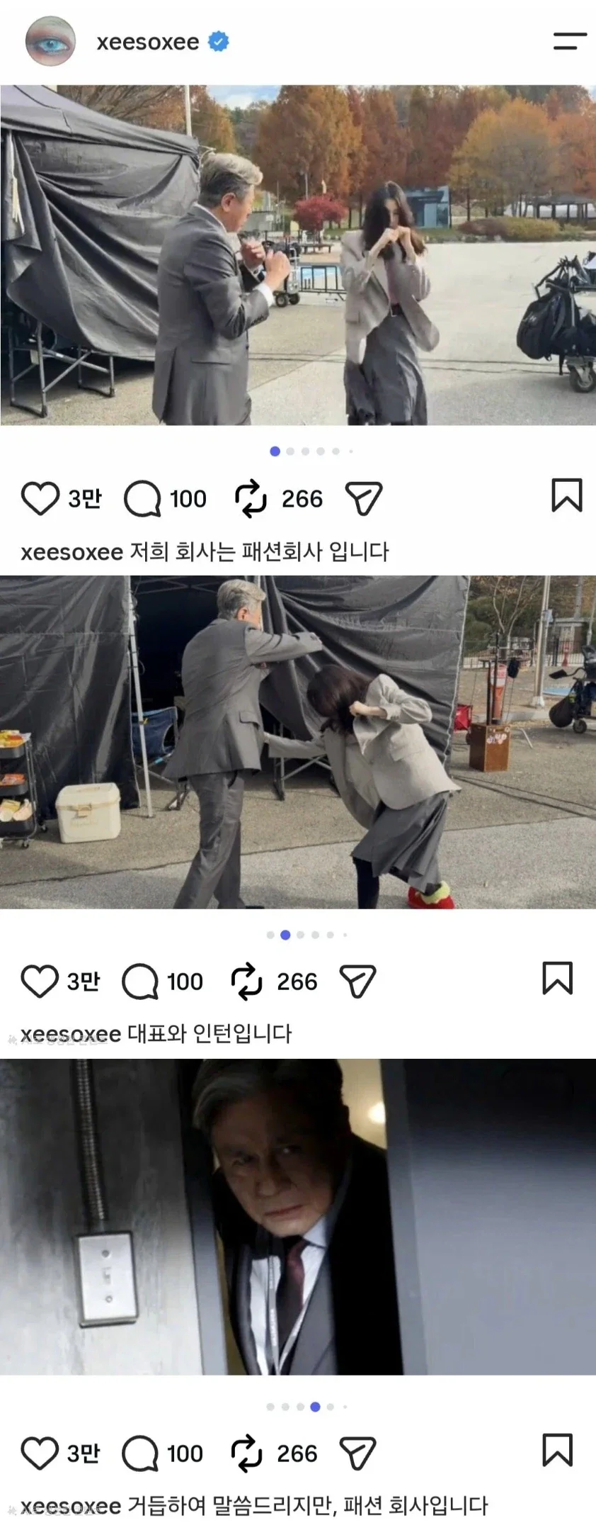 한소희 인스타 ㅋㅋ (feat.최민식)_1.webp