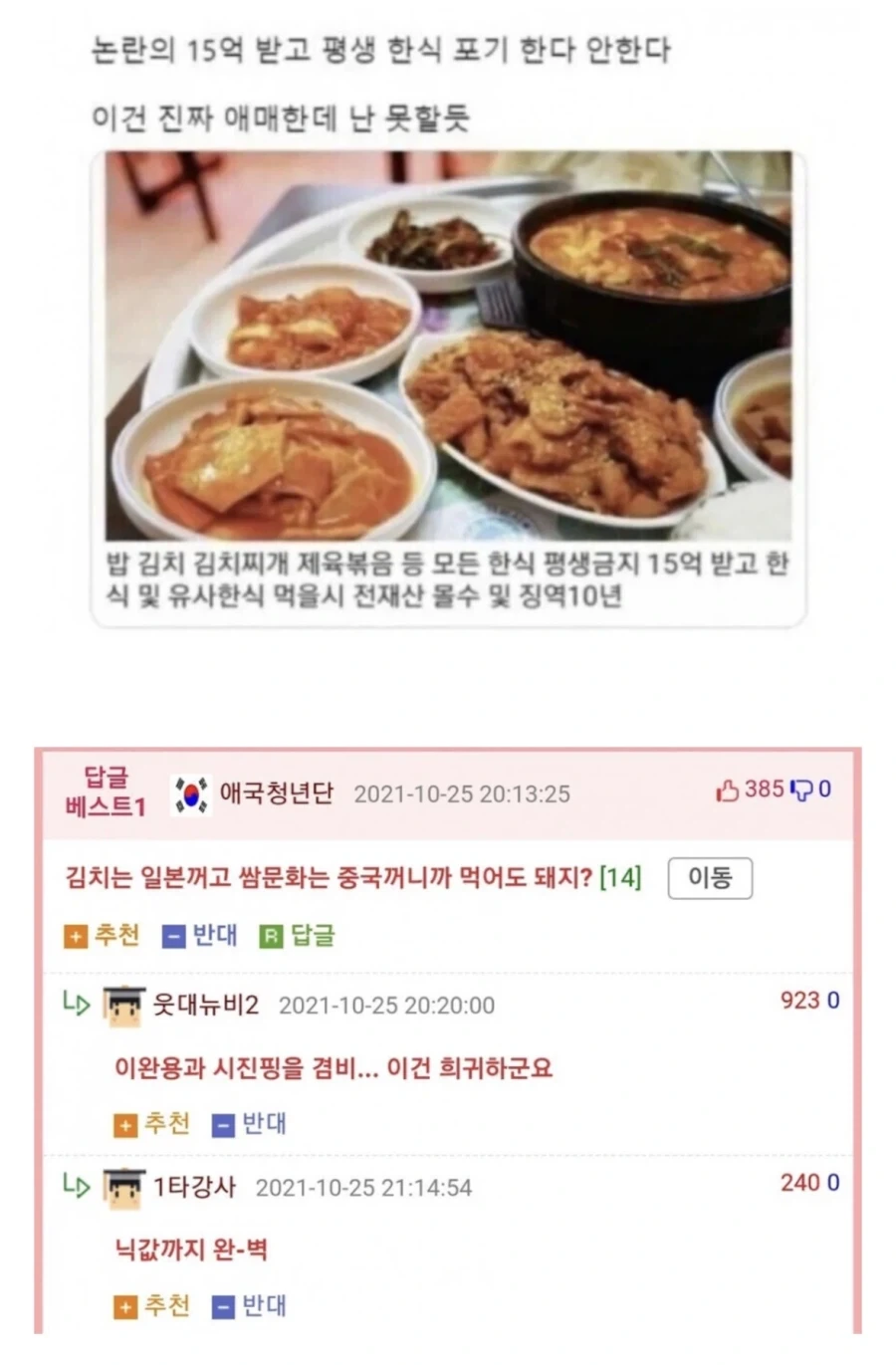 15억 받고 한식 포기 한다 vs 안한다.jpg_1.webp