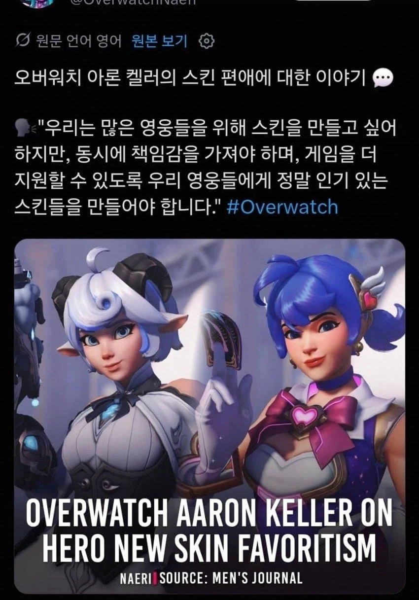 오버워치 스킨 편향 출시에 관한 공식 입장_1.webp
