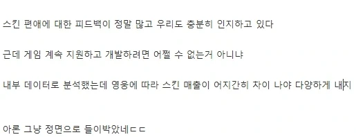 오버워치 스킨 편향 출시에 관한 공식 입장_3.webp