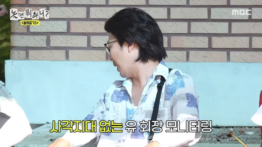 유재석 애착동생들의 공포_3.webp