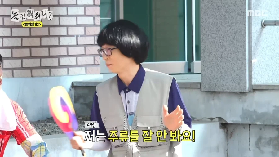 유재석 애착동생들의 공포_4.webp
