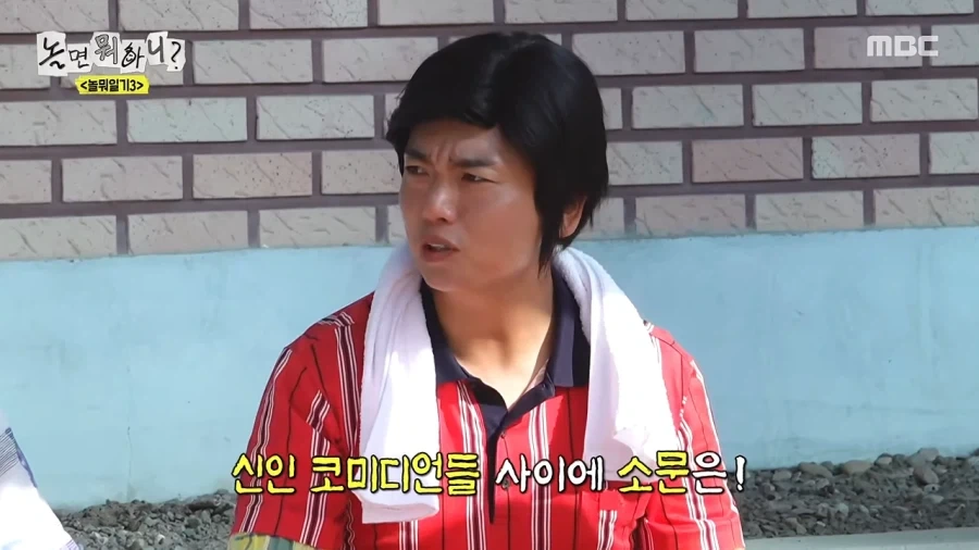 유재석 애착동생들의 공포_5.webp