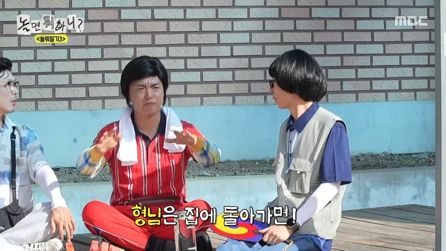 유재석 애착동생들의 공포_6.webp