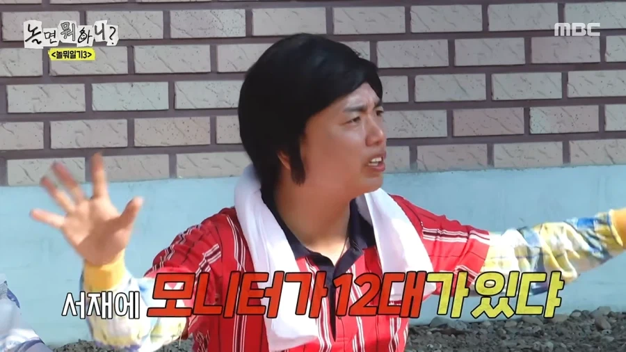 유재석 애착동생들의 공포_7.webp