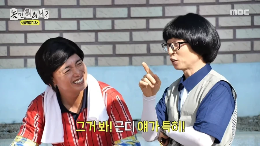 유재석 애착동생들의 공포_10.webp