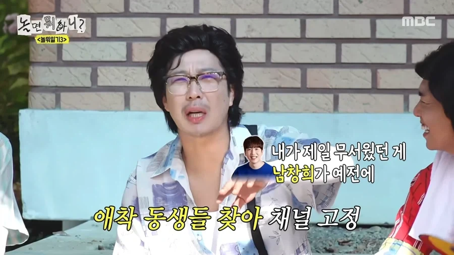 유재석 애착동생들의 공포_13.webp