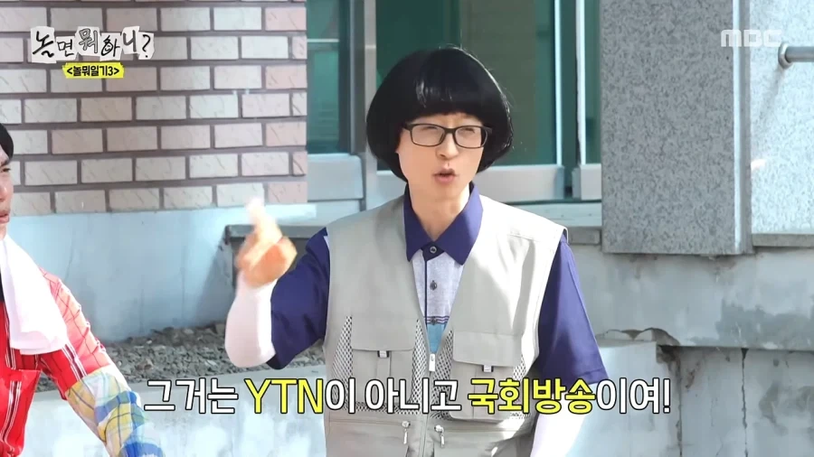 유재석 애착동생들의 공포_15.webp