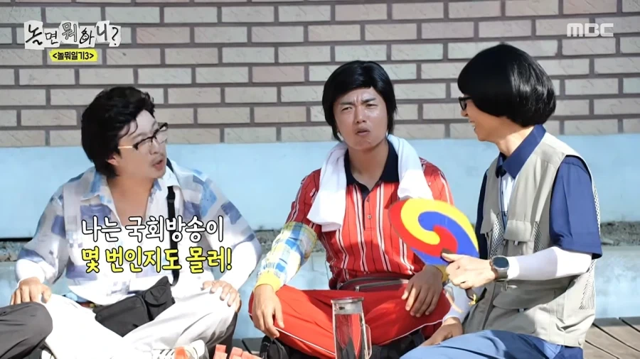 유재석 애착동생들의 공포_16.webp