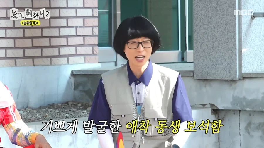 유재석 애착동생들의 공포_17.webp