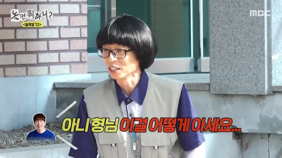유재석 애착동생들의 공포_18.webp