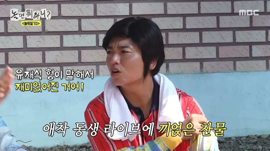 유재석 애착동생들의 공포_27.webp