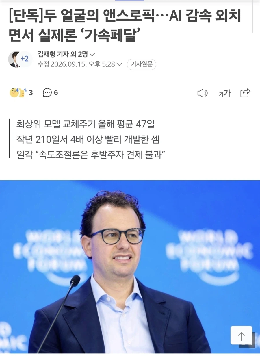 ai 속도조절론 먼저 꺼낸 사람의 개발속도.jpg_1.webp