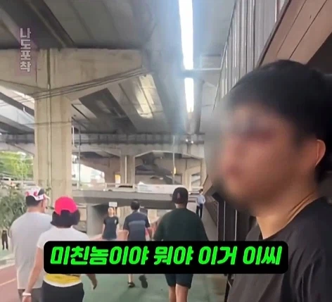할머니 넘어트리고 적반하장으로 나오는 러닝크루.jpg_5.webp