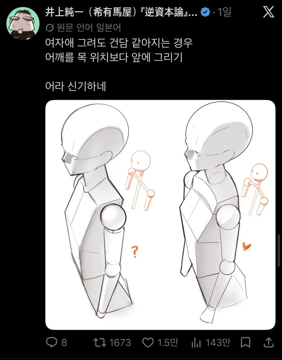 여자 어깨 그리기특징_1.webp
