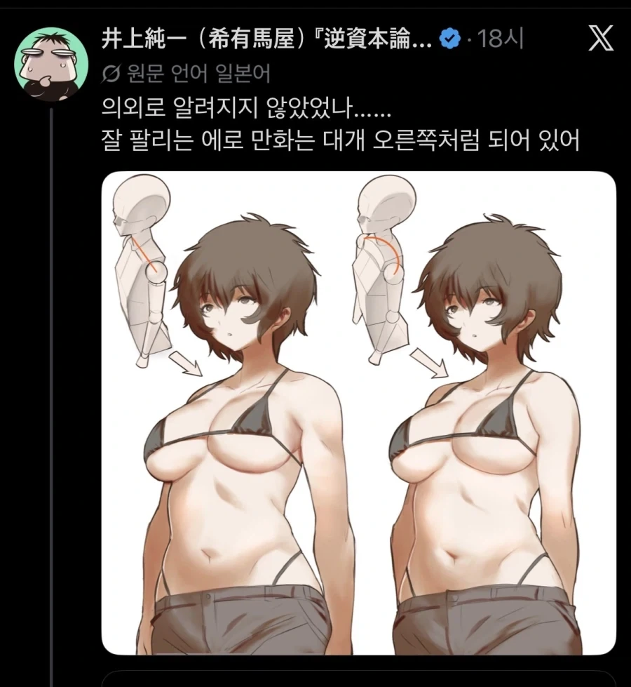 여자 어깨 그리기특징_2.webp