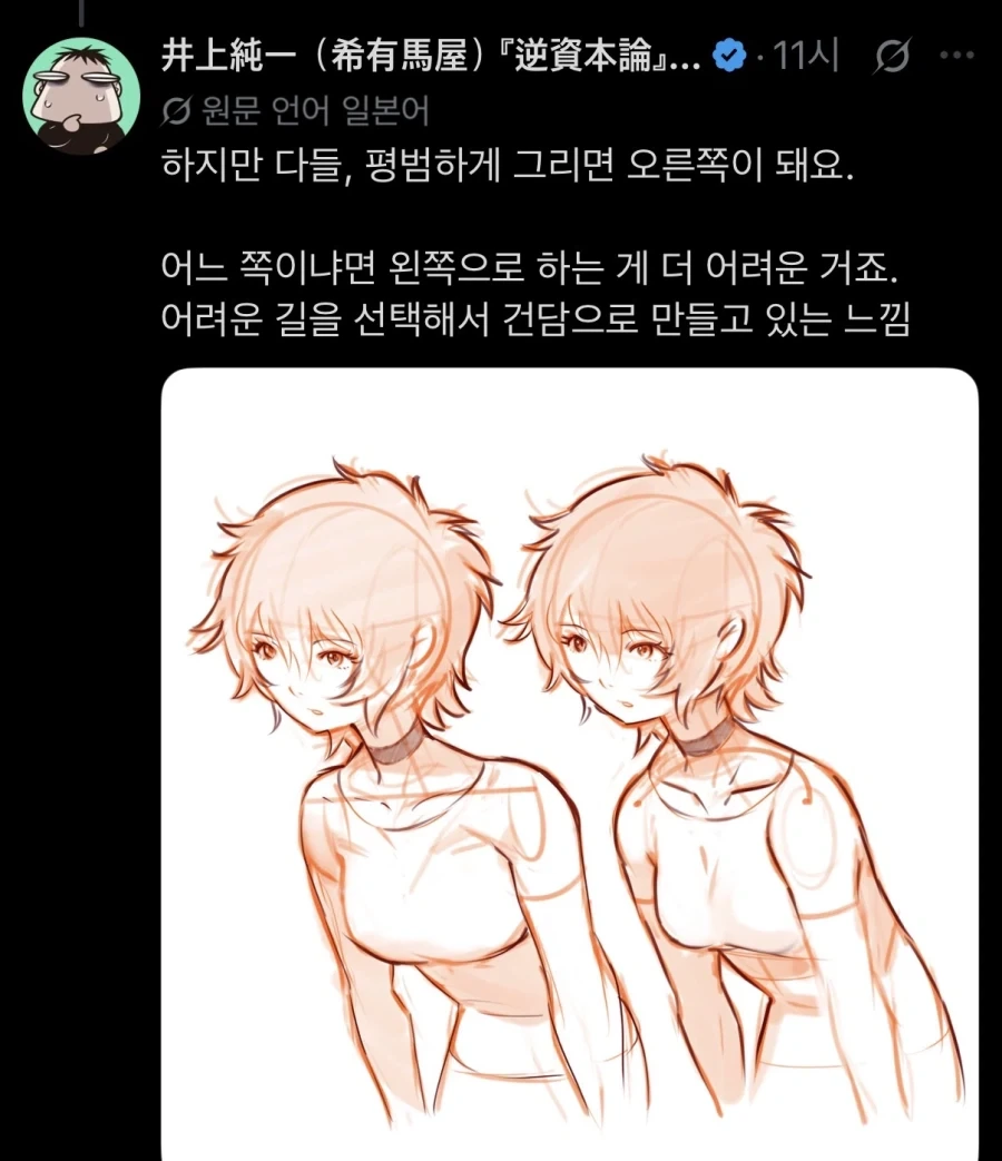 여자 어깨 그리기특징_3.webp