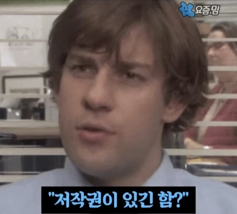 저작권 때문에 재판 중이라는 밈.jpg_18.webp