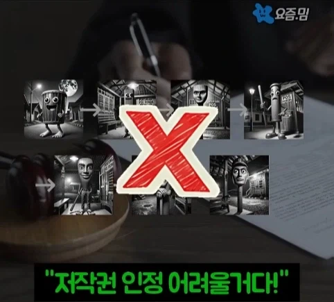 저작권 때문에 재판 중이라는 밈.jpg_23.webp
