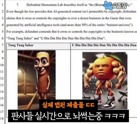 저작권 때문에 재판 중이라는 밈.jpg_29.webp