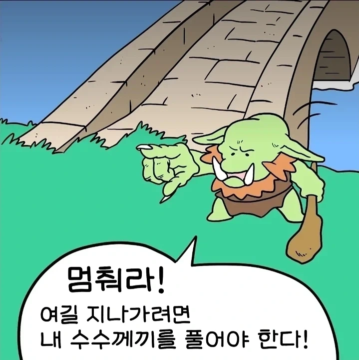 수수께끼의 다리_1.webp