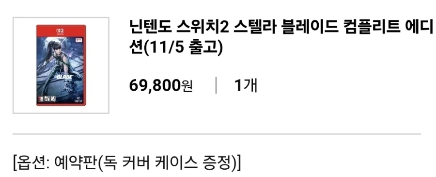 스텔라) 스텔라 블레이드 구매했어.._1.webp