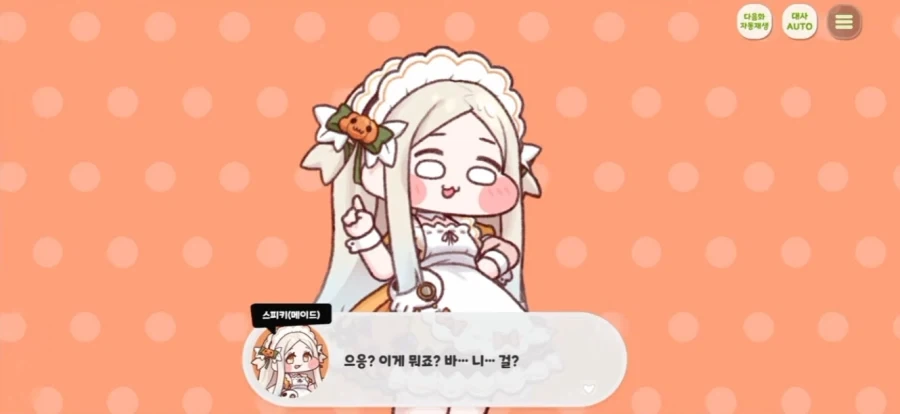 바니걸이라는 컨탠츠에 일침을 가하는 스피키_1.webp