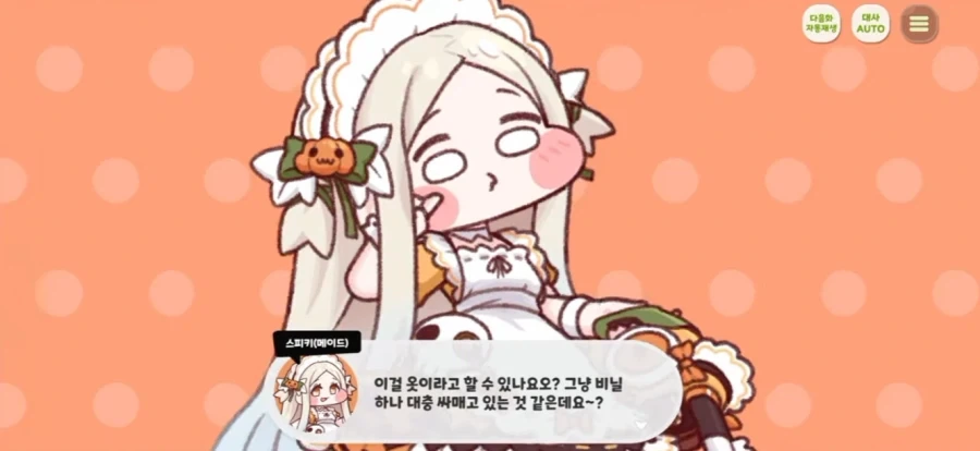 바니걸이라는 컨탠츠에 일침을 가하는 스피키_2.webp