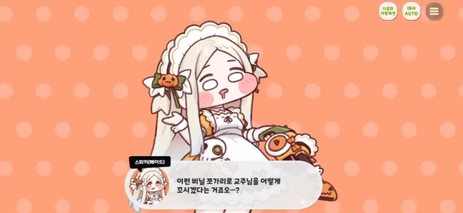 바니걸이라는 컨탠츠에 일침을 가하는 스피키_3.webp