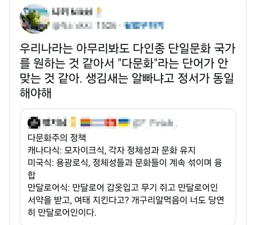 한국은 다문화 사회가 될 수 없다는 사람_2.webp