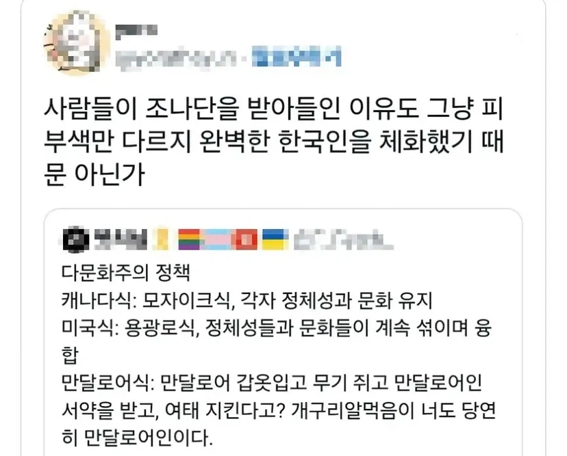 한국은 다문화 사회가 될 수 없다는 사람_3.webp