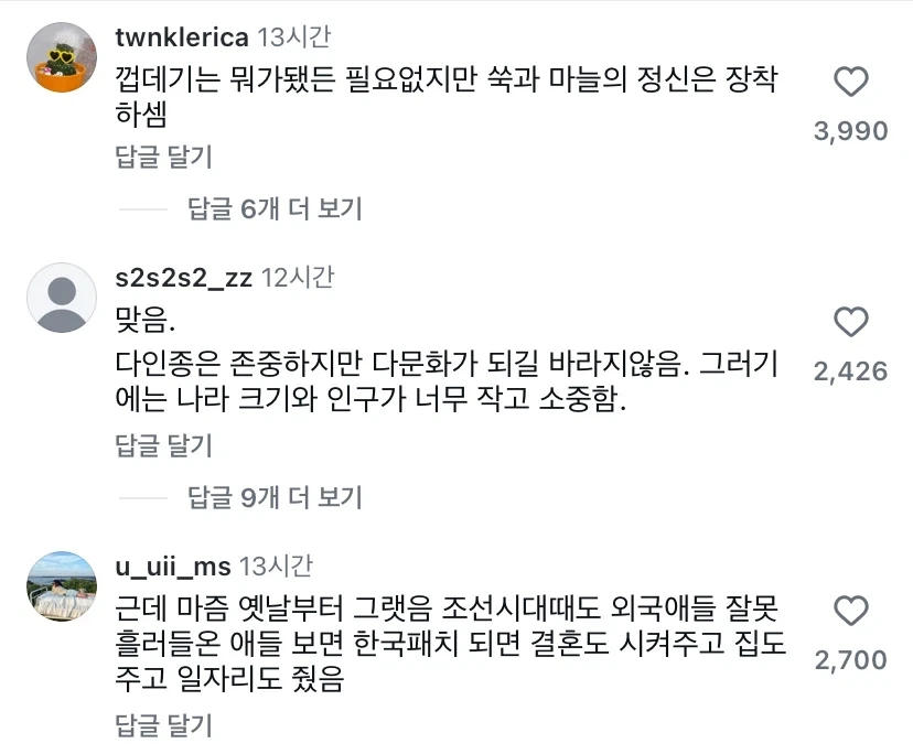 한국은 다문화 사회가 될 수 없다는 사람_6.webp